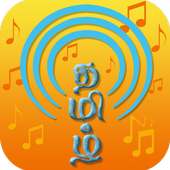 Tamil FM Radio (தமிழ் ரேடியோ) on 9Apps