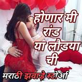 Latest Marathi Jokes -  मराठी जोक्स 2017!!! on 9Apps