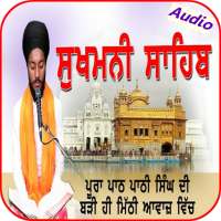 Sukhmani Sahib  ਬਹੁਤ ਹੀ ਮਿੱਠੀ ਅਵਾਜ਼ ਵਿਚ on 9Apps