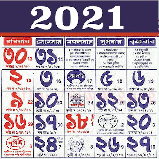 Bengali Calendar 2022 - বাংলা ক্যালেন্ডার 2022 иконка