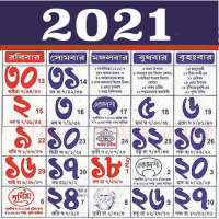 Bengali Calendar 2022 - বাংলা ক্যালেন্ডার 2022 on 9Apps
