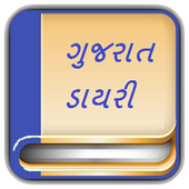 Gujrat Diary icon