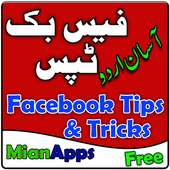 Tips and Tricks for Facebook Social Media Tips