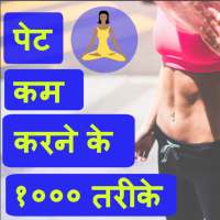 Pet kam Karne Ke 1000 tarike on 9Apps