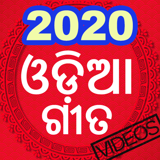 ikon Odia Songs - Latest 2020