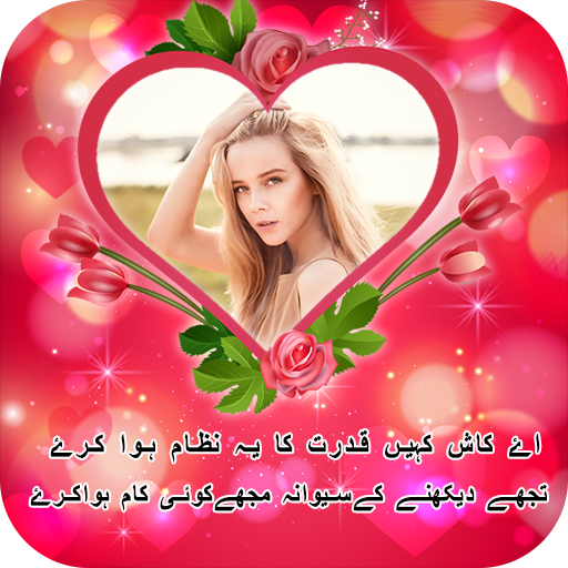 Love Poetry Photo Frames HD- Urdu Poetry Pic Maker icon