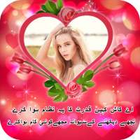 Love Poetry Photo Frames HD- Urdu Poetry Pic Maker on 9Apps