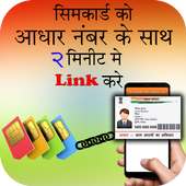 Aadhar Link to Mobile Number on 9Apps