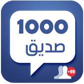 زيادة طلبات الصداقة والمتابعين فيس on 9Apps