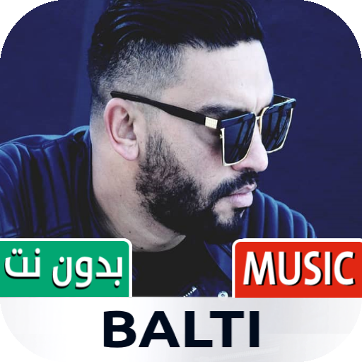 بلطي 2022 بدون نت | Balti icon