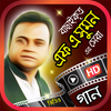 এফ এ সুমন এর গান সমূহ - Best F A Sumon Songs icon