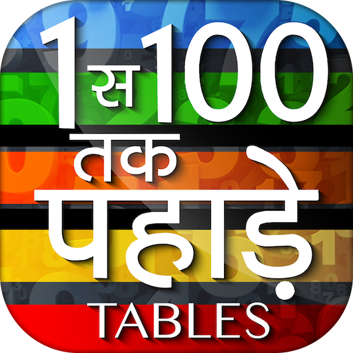 Multiplication Math Tables icon