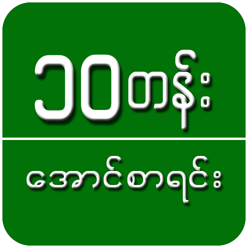 MM Exam Result icon