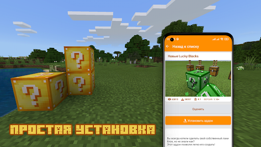 Моды Lucky Block для Minecraft скриншот 2