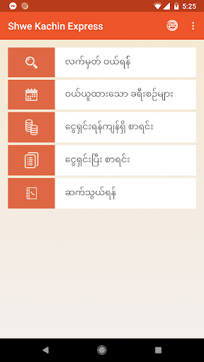 Shwe Kachin Express screenshot 2