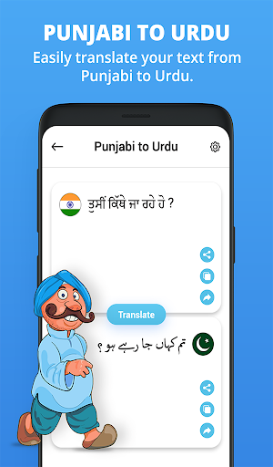 Urdu Punjabi Translator: Text Translator App screenshot 9
