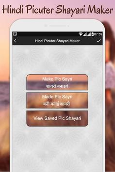 Hindi Picture Shayari Maker screenshot 2
