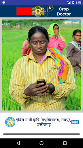 Crop Doctor screenshot 1