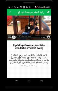 مستجدات عائلة بدر - فلوقات تايم ان ( تحديث مستمر ) 10 تصوير الشاشة