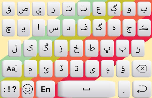 Sindhi keyboard: Sindhi Typing Keyboard 2020 screenshot 7