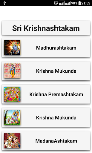 Krishnashtakam screenshot 1