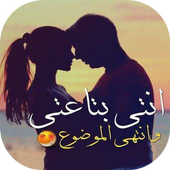 لأنك أنت  💖 أيقونة
