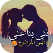 لأنك أنت  💖 on 9Apps
