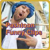 Pashtoon Funny Clips 2016