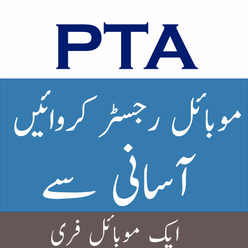 Guide for PTA Device Registration - DRS PTA icon