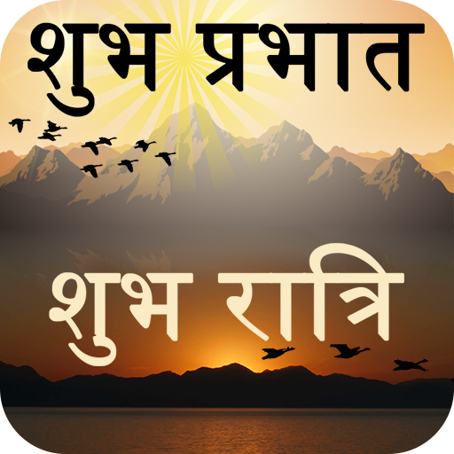 Good Morning &amp; Good Night Status Hindi icon