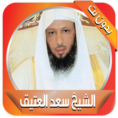 Saad bin Atiq without Net icon