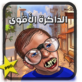 The Brain Game - for kids icon