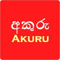 Sinhala Akuru,Pillam,Alphabet on 9Apps