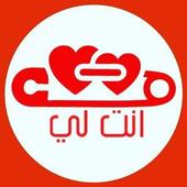 صور حب 2016 أيقونة