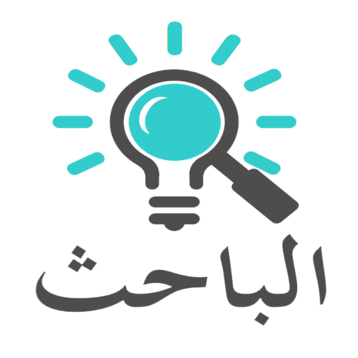 الباحث icon