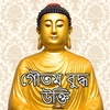 Gautama Buddha quotes with images icon
