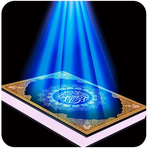 Quran Digitale icon