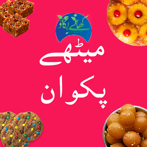 Sweet Dish Recipes In Urdu : cake recipes 🍥🧁🎂🥧 icon