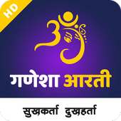 सुखकर्ता दुखहर्ता HD गणेश आरती mp3 - Sukhkarta on 9Apps