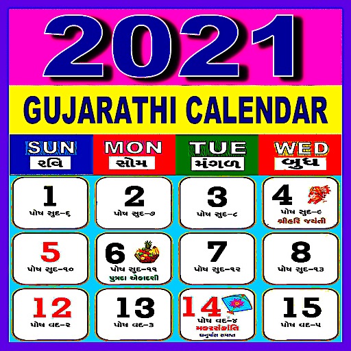 Gujrati calendar 2021 - ગુજરાતી કેલેન્ડર 2021 icon
