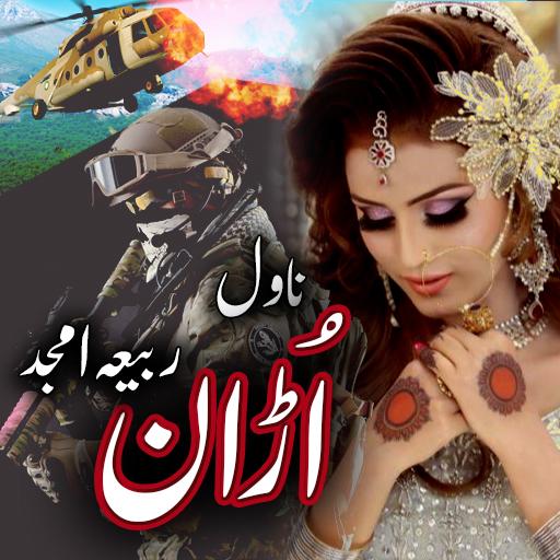 Uraan - Army Story icon