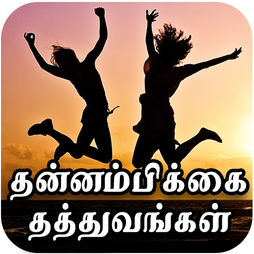 Sad quotes, Life quotes, Motivational Quotes Tamil icon