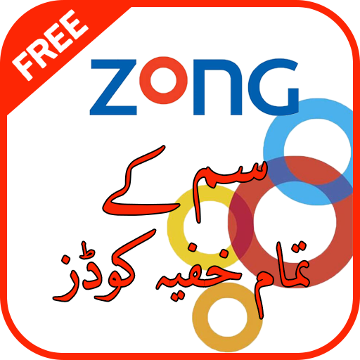 Zong Secret Codes: USSD Codes иконка