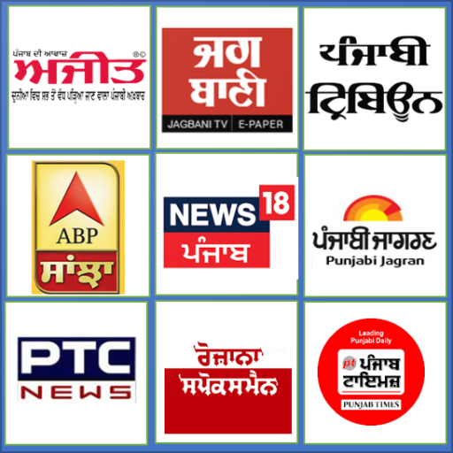 Punjabi News  ਪੰਜਾਬੀ ਖ਼ਬਰਾਂ icon