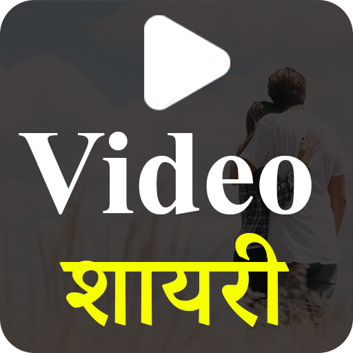 Video Shayari - Hindi Shayari Video Status icon