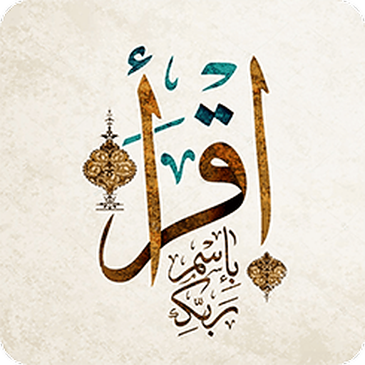 Iqra' App icon
