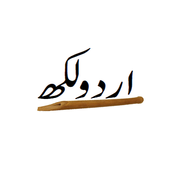 Text to Image (Write Text on Images) Likh Urdu icon