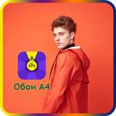 Влад А4 Обои - Vlad A4 Walls on 9Apps