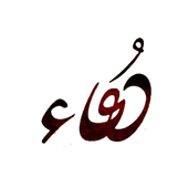 Muslim Prayers icon