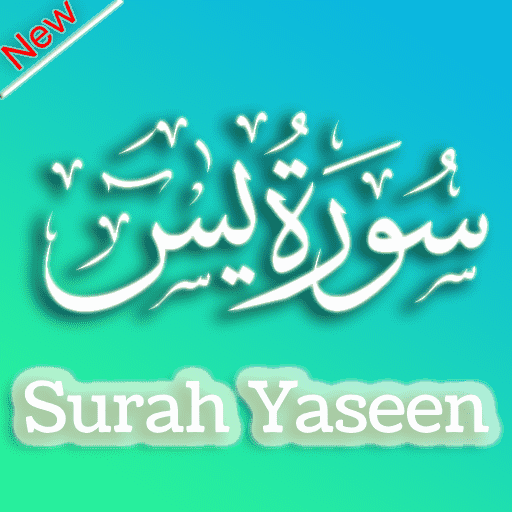 ikon Surah Yaseen – Urdu English Translation 2019